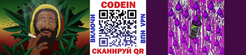 Кодеин напиток Lean (лин)  Дегтярск 