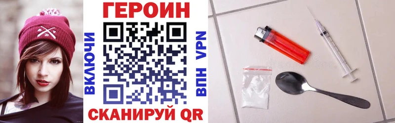 Героин белый  купить закладку  Дегтярск 