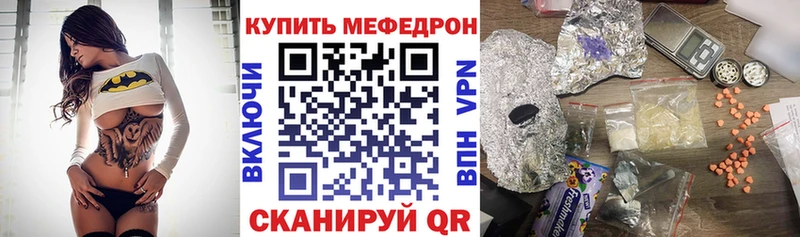 МЯУ-МЯУ кристаллы  наркошоп  blacksprut ссылки  Дегтярск 