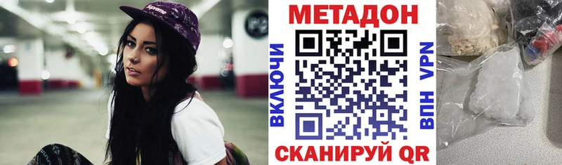 МЕТАДОН кристалл  это Telegram  Дегтярск 